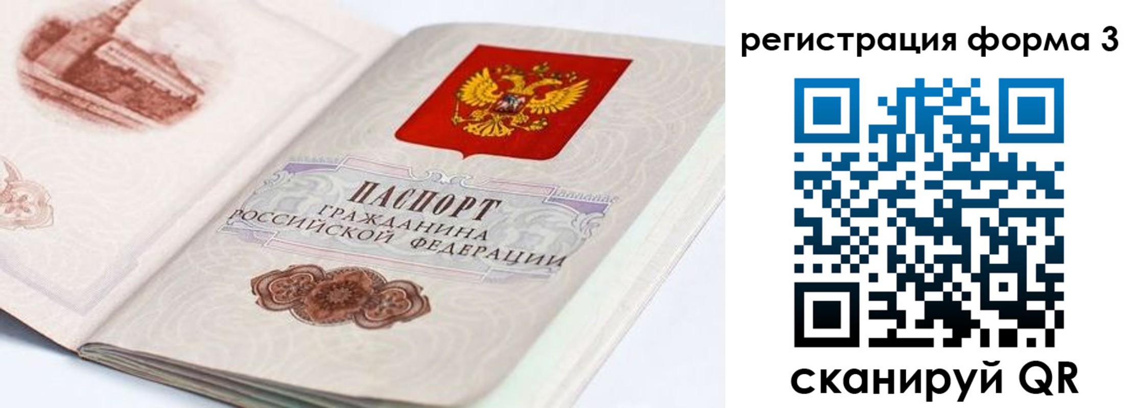 временная регистрация для всех в Болхове