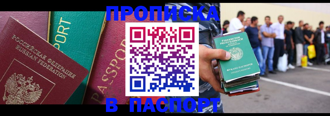 прописка гарантия в Болхове