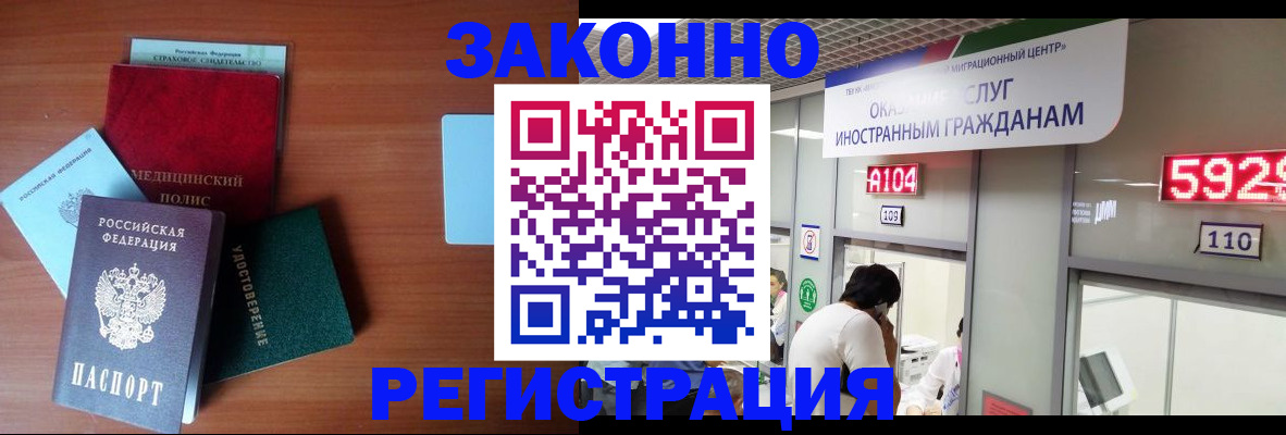прописка гарантия в Болхове