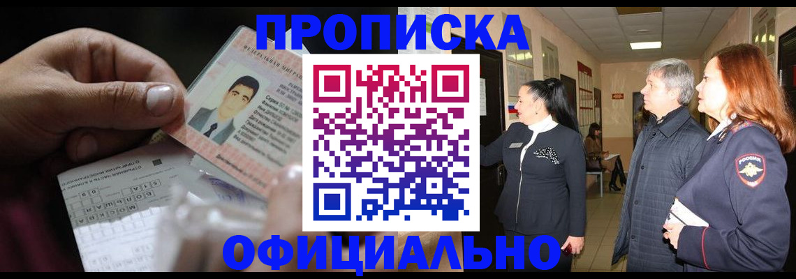 прописка паспорт в Болхове
