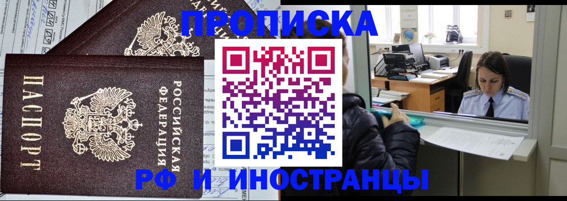 прописка гарантия в Болхове