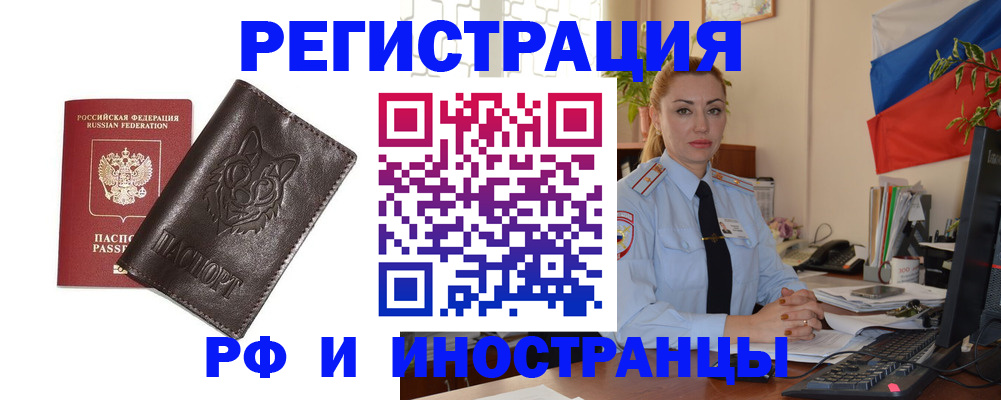 прописка в Болхове