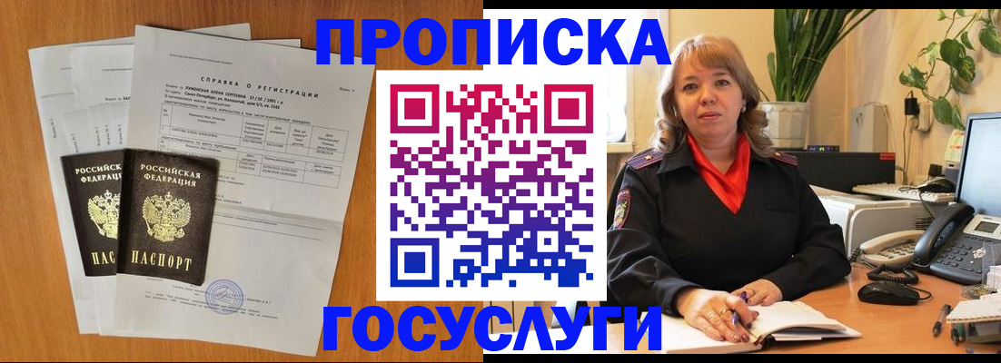 временная регистрация собственник в Болхове