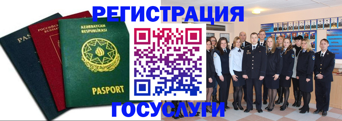 прописка в квартире в Болхове