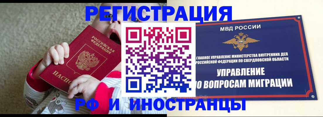 прописка паспорт в Болхове